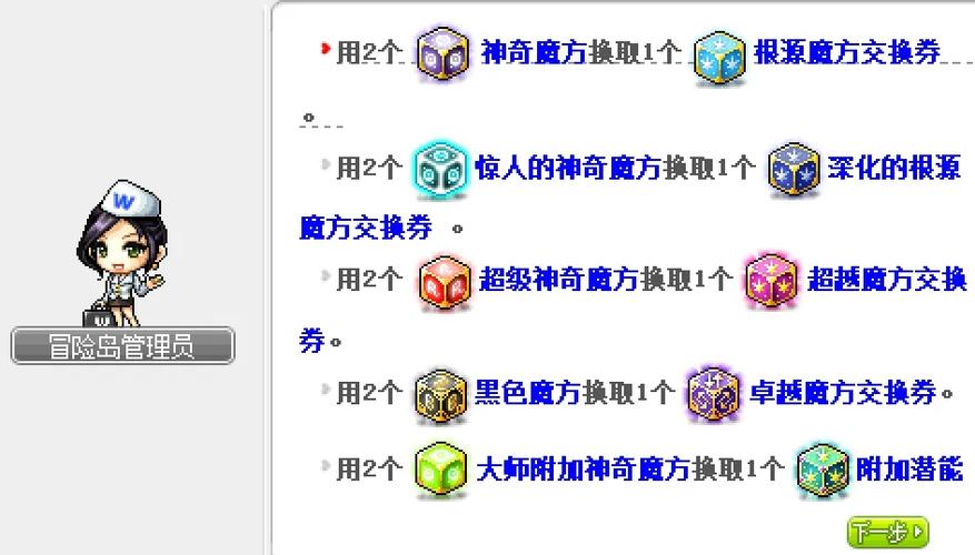 冒险岛完美还原会还原潜能吗