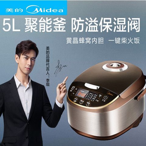 美的电饭煲预约与定时