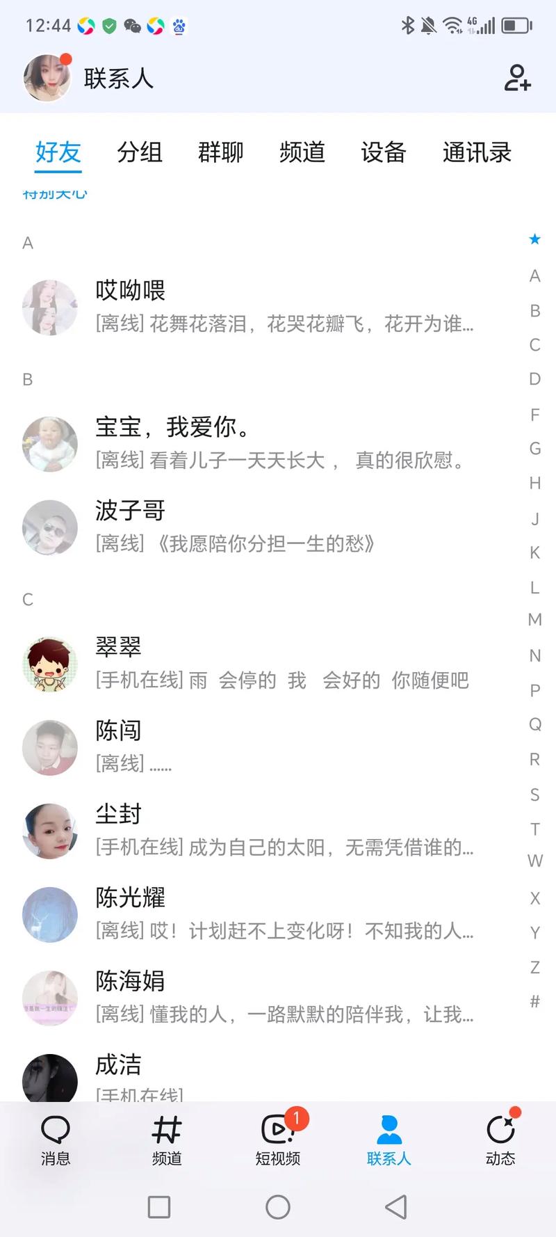 已过期的好友验证回复