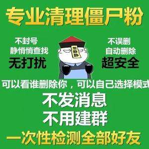 测试黑粉的消息