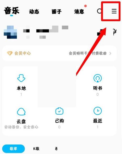 酷狗音乐发朋友圈怎么打不开