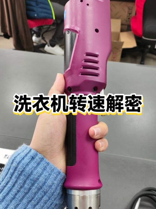 洗衣机洗涤转速