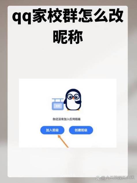 qq群名称怎么改