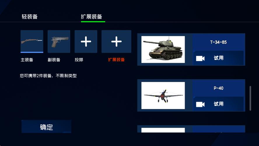战地1939内置修改器下载