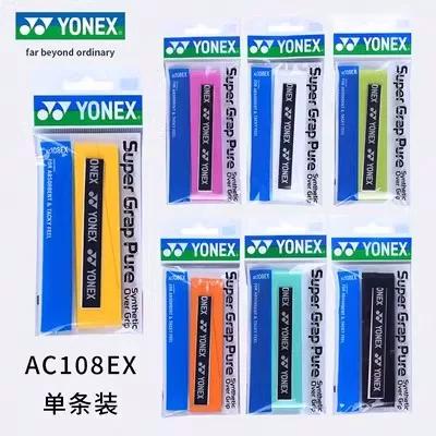 羽毛球手胶哪个牌子好