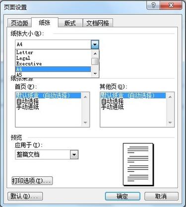 word文档缩打印的步骤