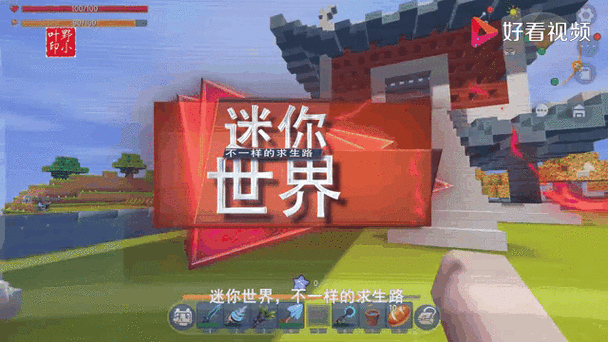 迷你世界账号不能跨越平台怎么办