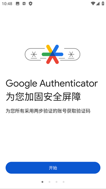 验证app图标