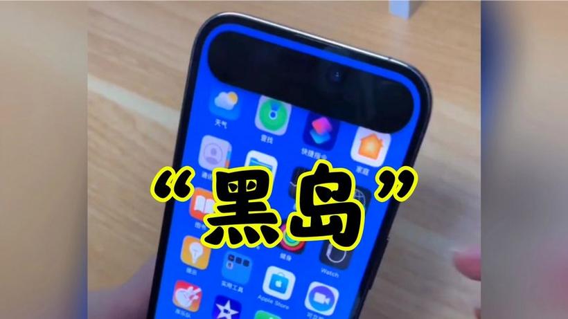 灵动岛上黄点一直亮着