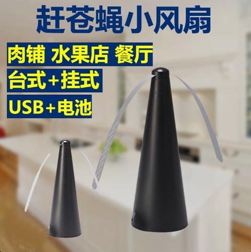 赶苍蝇神器截图2