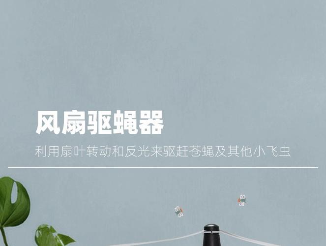 赶苍蝇神器截图3