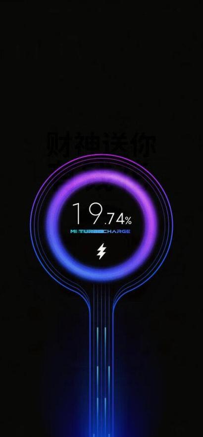 红米手机亏电怎么唤醒