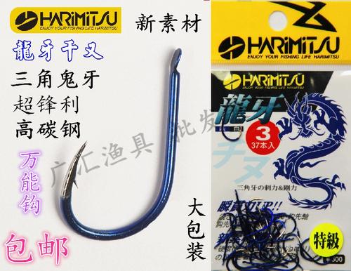 万能鱼钩