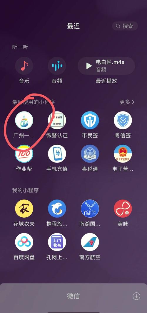 旺旺宝管家怎么注销