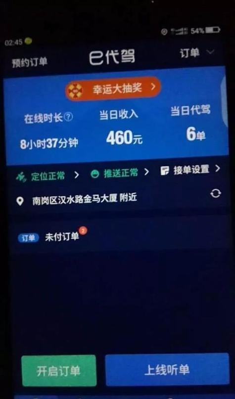 e代驾的工资是一天一结算吗
