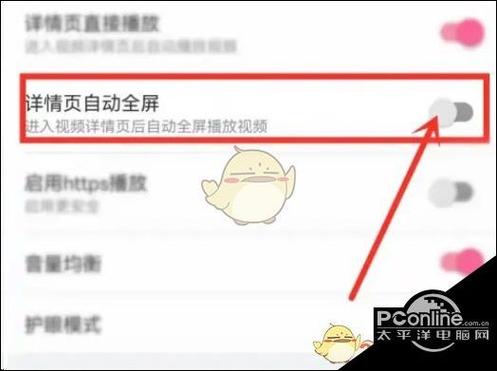 哔哩哔哩不能全屏是怎么回事