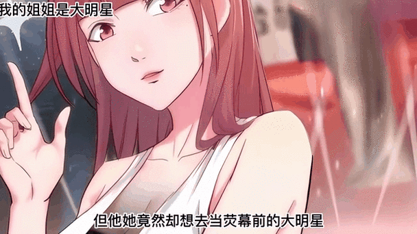 我的姐姐是大明星vip群