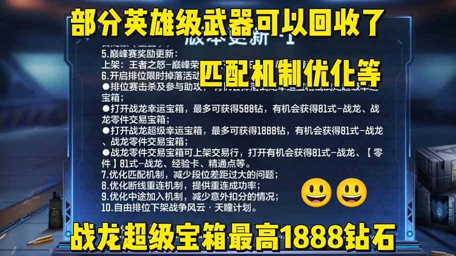 cf多余的英雄武器去哪里回收