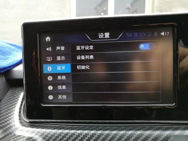 车上没有蓝牙