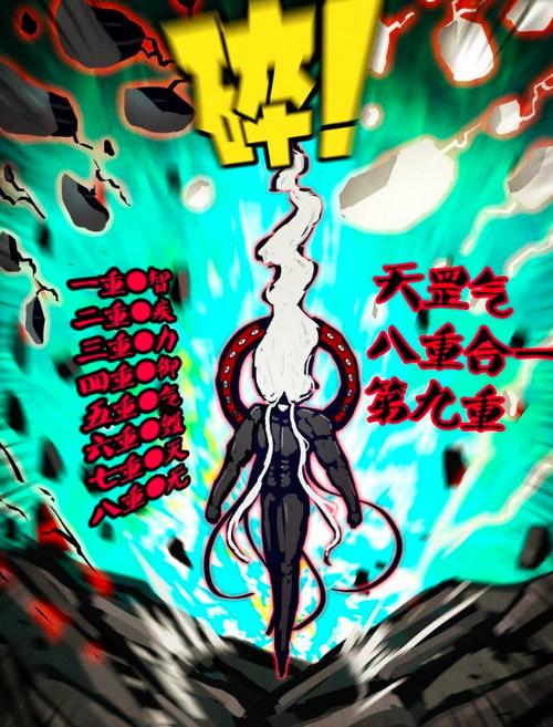 天罡气诀 天罡气诀