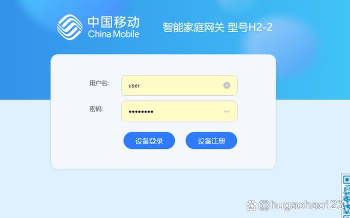 家庭网关的用户名密码