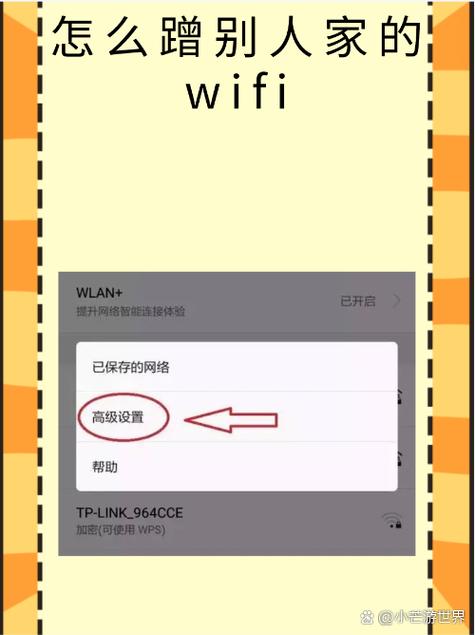 手机蹭wifi被限速了怎么办