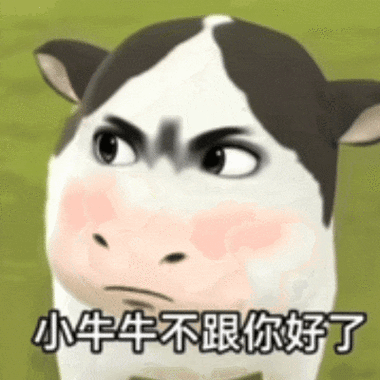 表情包牛牛表情包来源截图2