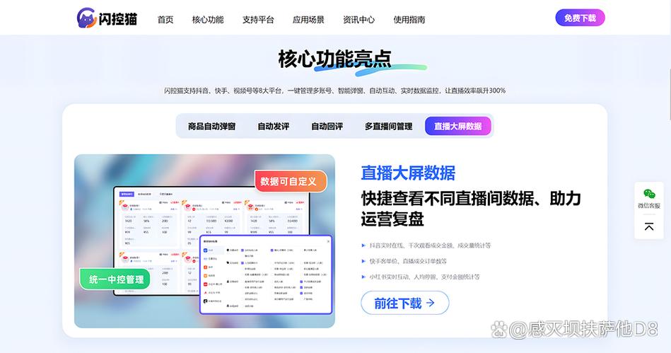小红书自动评论软件