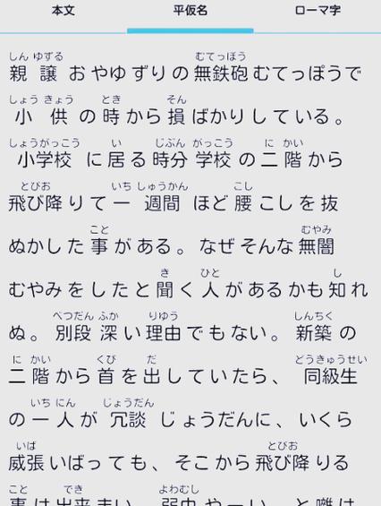 学日语最快方法