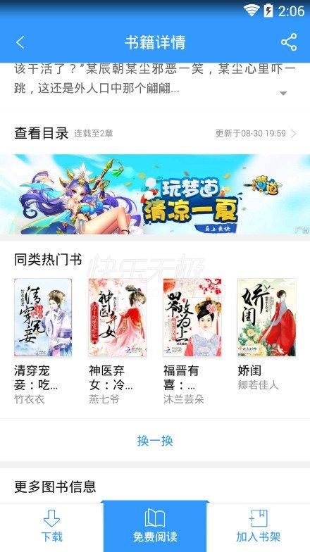我的退休张姨全文阅读小说