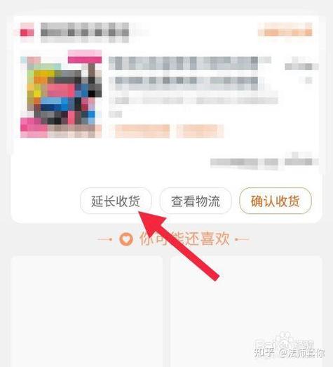 快递在路上确认收货怎么办截图3