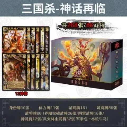 游卡三国杀十周年
