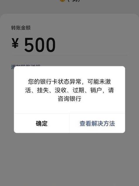 银行卡转账显示未签约是什么意思