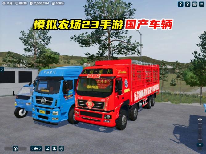 FS23国产挂车模组下载