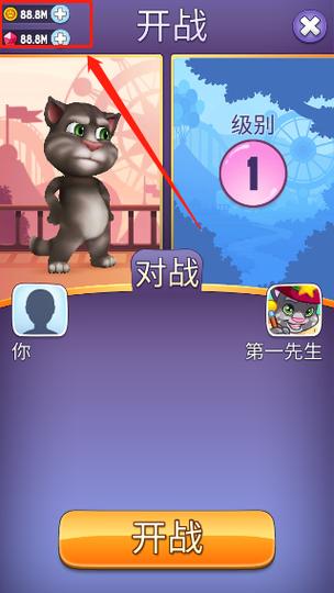 汤姆猫射击游戏下载