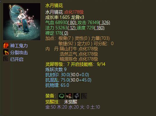 水系法宝大全一览表