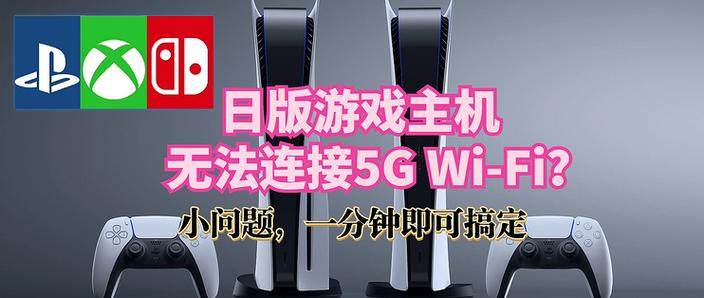 switch破解版不能连wifi吗