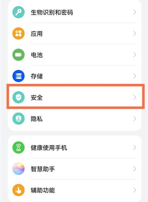 未知应用安装权限