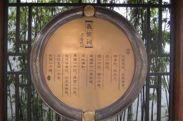 你侬我侬 怎么用