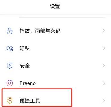 opporeno如何添加插件