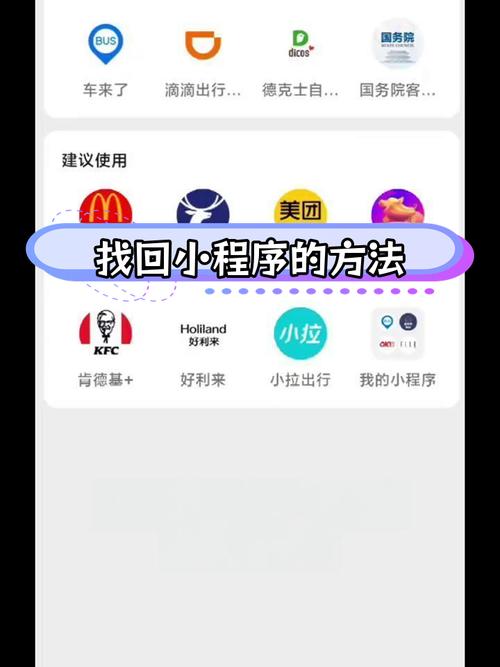 小程序在哪里找