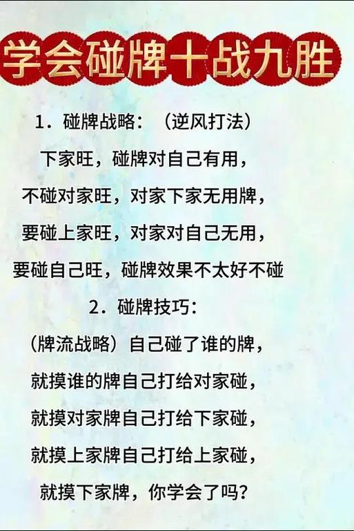 打牌老是输是什么原因怎么转运