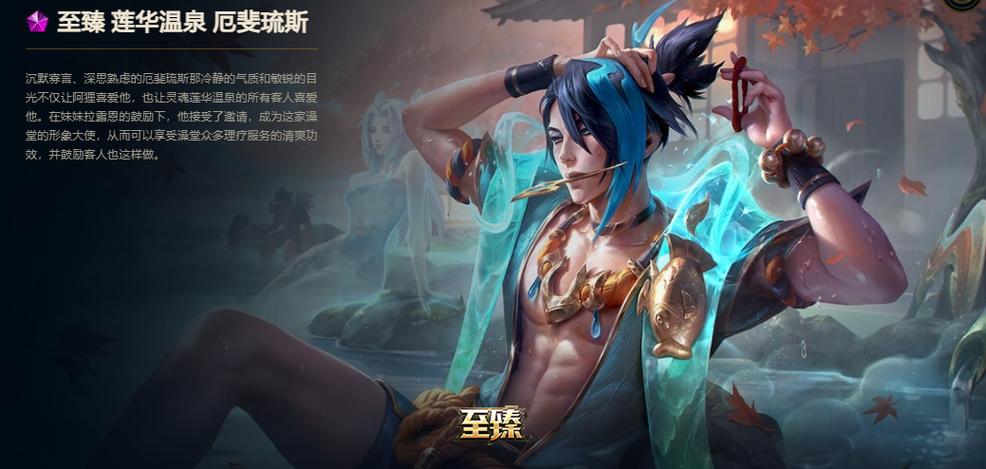 英雄联盟手游厄斐琉斯出了吗截图3