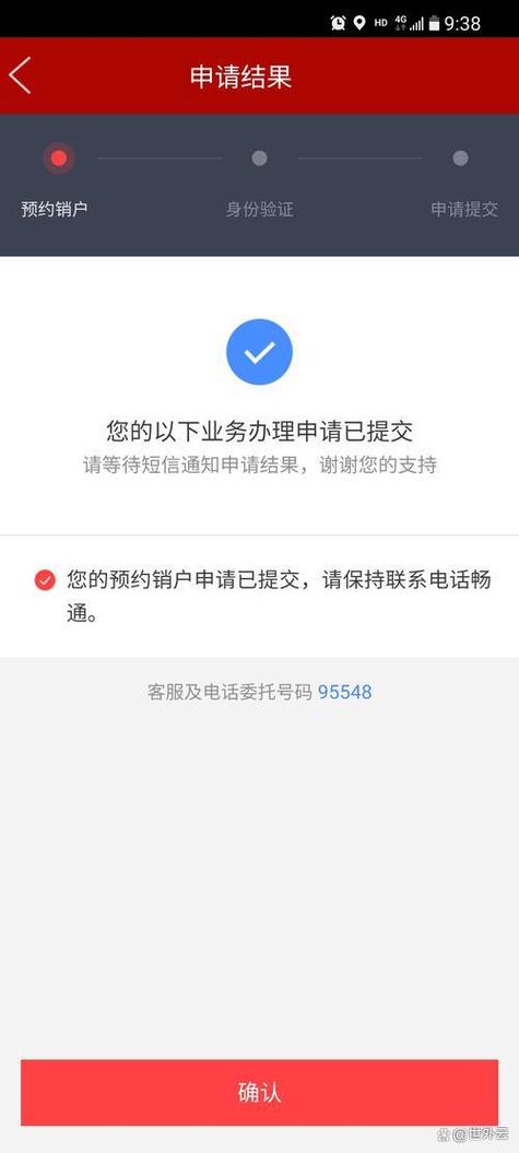 有宽带的手机号怎么注销截图2