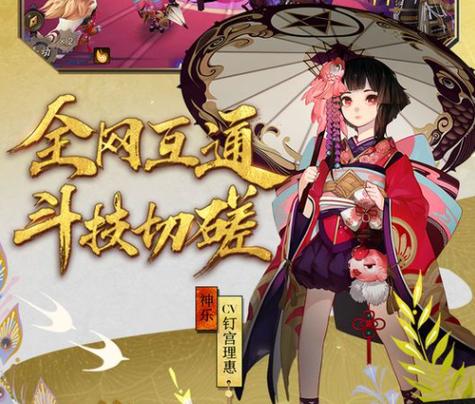 阴阳师渠道服将来能转么