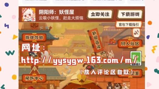 阴阳师渠道服将来能转么截图2