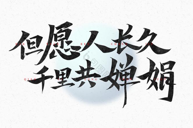 《但愿人长久》邓丽君