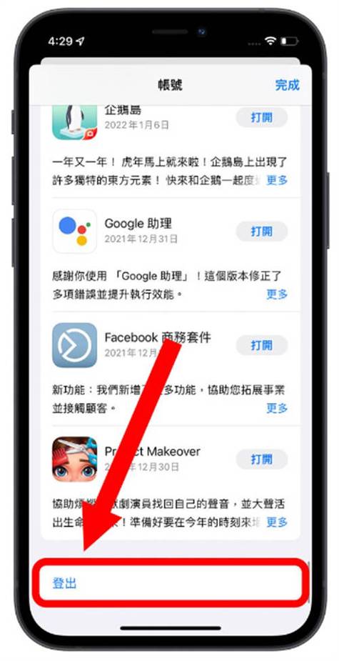 iphone百度云闪退解决方法