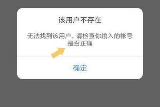 文明江西注册过显示用户不存在