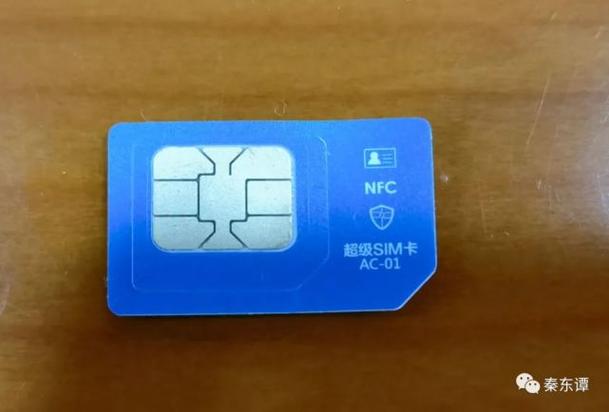 超级SIM卡一卡通充值